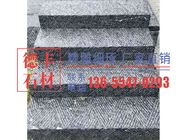 臺階石